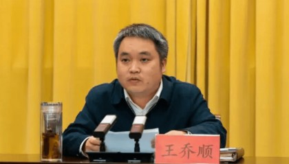 毕节市发改委主任王乔顺，调任毕节市政府政务服务中心副主任