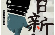下面为您播送的是《昨日新闻》