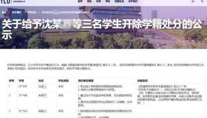 3名学生侵入学校系统获取保密试卷被开除学籍，高校回应