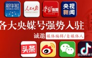 媒体铺子：新闻白名单的河北地区新闻网站有哪些？