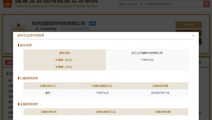 未来科技城OPPO总部易主，新东家前身为银亿股份