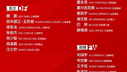 今晚，央视直播国足