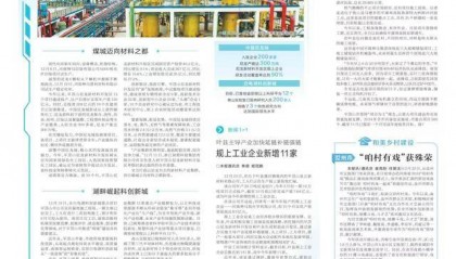 平顶山卫东区完成党报党刊发行