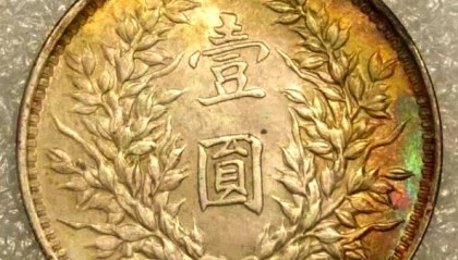 大头币(大头币值多少钱一个)