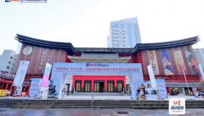 红星新闻网获评“神秘蜀韵 百部川扬” 网络视听精品传播大赛“优秀组织单位”