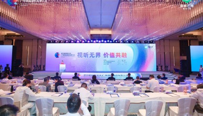 聚焦融媒热点，第五届中国（北京）广电媒体融合发展大会开幕