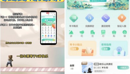 驻马店移动助力智慧旅游