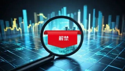 西安银行210.87万股限售股将上市流通