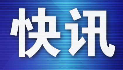 中国人民银行大连市分行倡导市民——文明祭祀 守护人民币形象