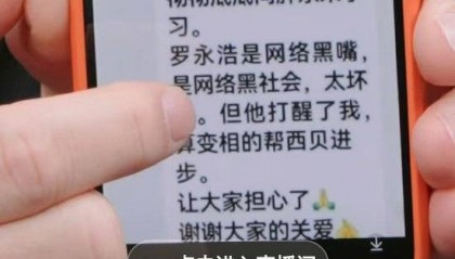 罗永浩愤怒回应贾国龙：没法揭过去了，再劝我的朋友一律绝交吧