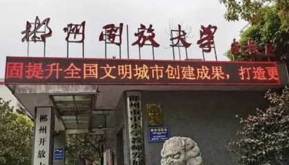 最高补助4000元！郴州工人，带资上大学的机会来了