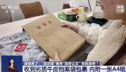 什么？“中华人民共和国反诈部” ？