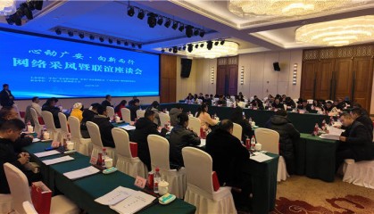 心动广安·向新而行