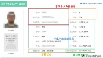 成教学生学信网查询主要查询那些信息？拥有学信网学籍有什么好处？