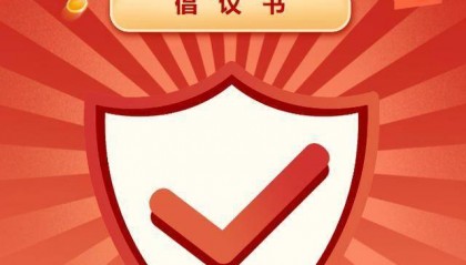 六安发布最新倡议！