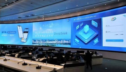 遂宁政务服务，接入DeepSeek！