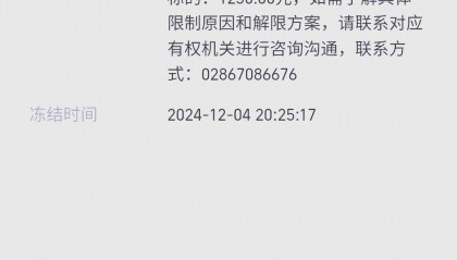 y币冻结(y币冻结怎么办)