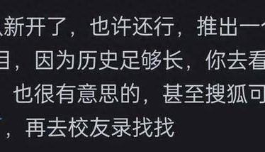 天涯论坛因为什么原因关闭的？网友：高人太多，泄露的天机过多