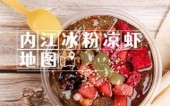 ҈ 热 ҈ 气 ҈ 腾 ҈ 腾 ҈！内江气温直奔——