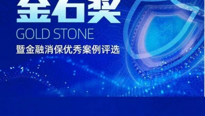 新华保险获评新浪财经“金石奖”——保险业赔付优秀案例