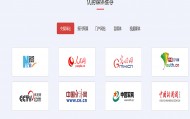 新闻媒体行业常识：辽宁省新闻媒体白名单都有谁？