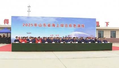 预告 | 周日21:42山东电视台新闻频道《应急在线》：全省海上综合应急演练在东营举行