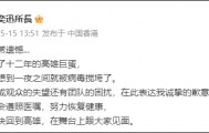 热搜第一！“陈奕迅去世是假新闻”