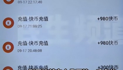 一快币(一快币主播能得多少)