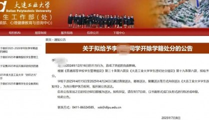 拟开除李某某学籍引发争议，高校“隐身”不是办法