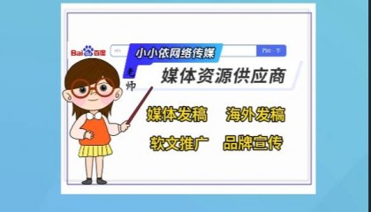 国外新闻媒体发稿流程详解：从准备到发布的完整指南