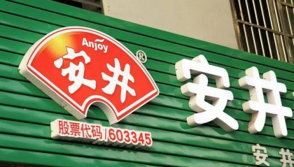 速冻食品巨头安井食品港股破发，背后隐藏什么隐忧？