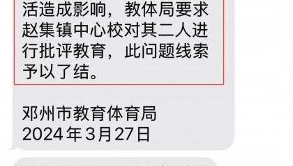冒用学籍女子发现自己学籍被冒用，当地教育局回应：没顶替成绩，已批评教育