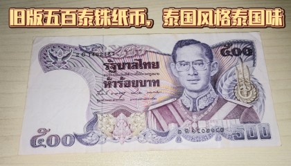 500缅币(500缅币什么样子)