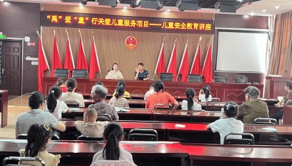 蚌埠禹会区民政局开展“禹”爱“童”行关爱儿童服务项目——儿童安全教育讲座
