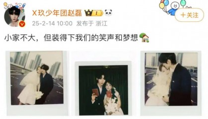 今日热点：赵磊官宣结婚；虞书欣何与新剧官宣......