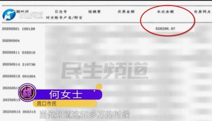 全家人傻眼！62岁农村大爷3个月打赏女主播50万，女儿：女主播就比我大两岁