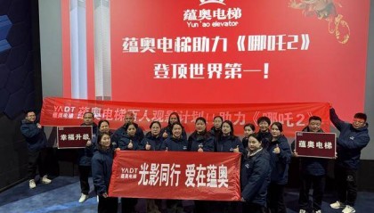 平顶山新华区：百人共赏光影 凝聚企业力量