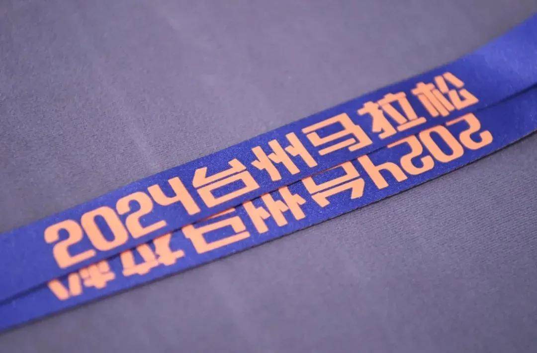 大丰体育文化运营！2024台州马拉松新闻发布会召开，奖牌、参赛服惊喜亮相！