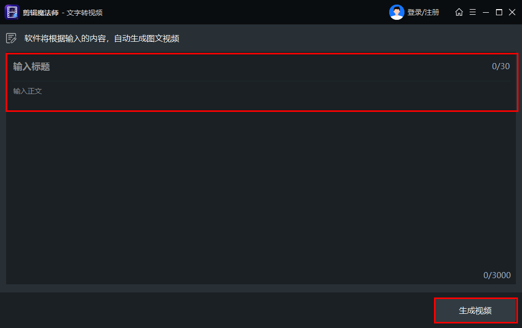 文字转视频免费版有哪些？可用这5个文字转视频软件