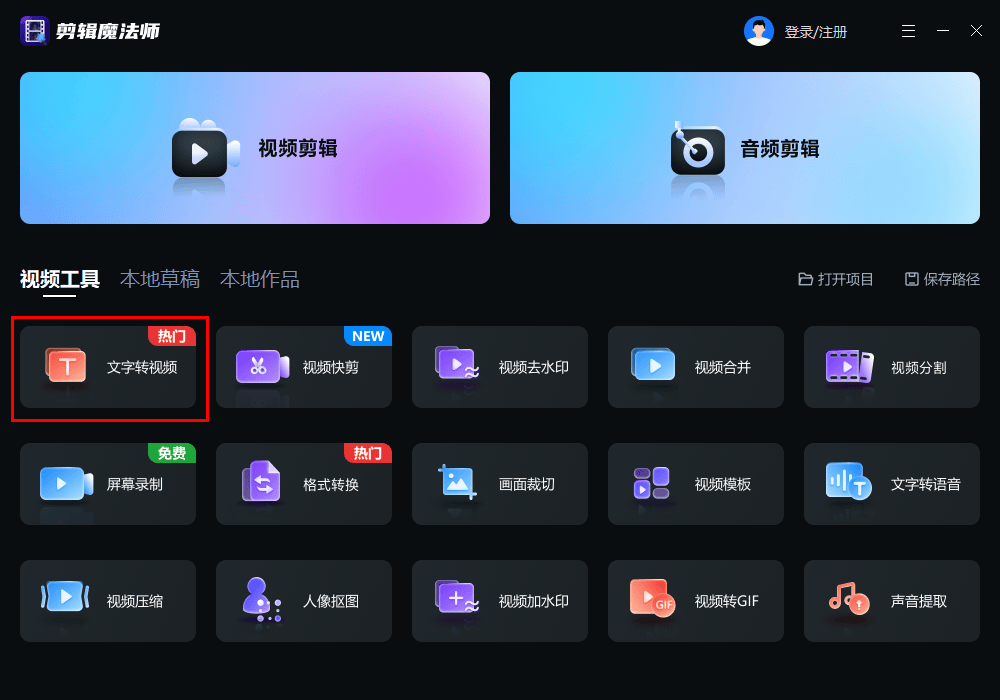 文字转视频免费版有哪些？可用这5个文字转视频软件