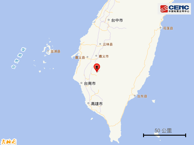 刚刚，突发地震！