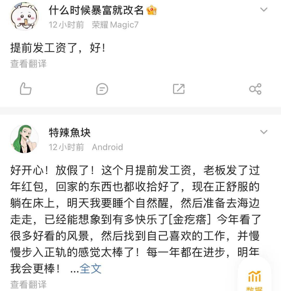 明确了！提前发工资！