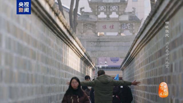 文化中国行丨桐城张氏：六尺巷中天地宽