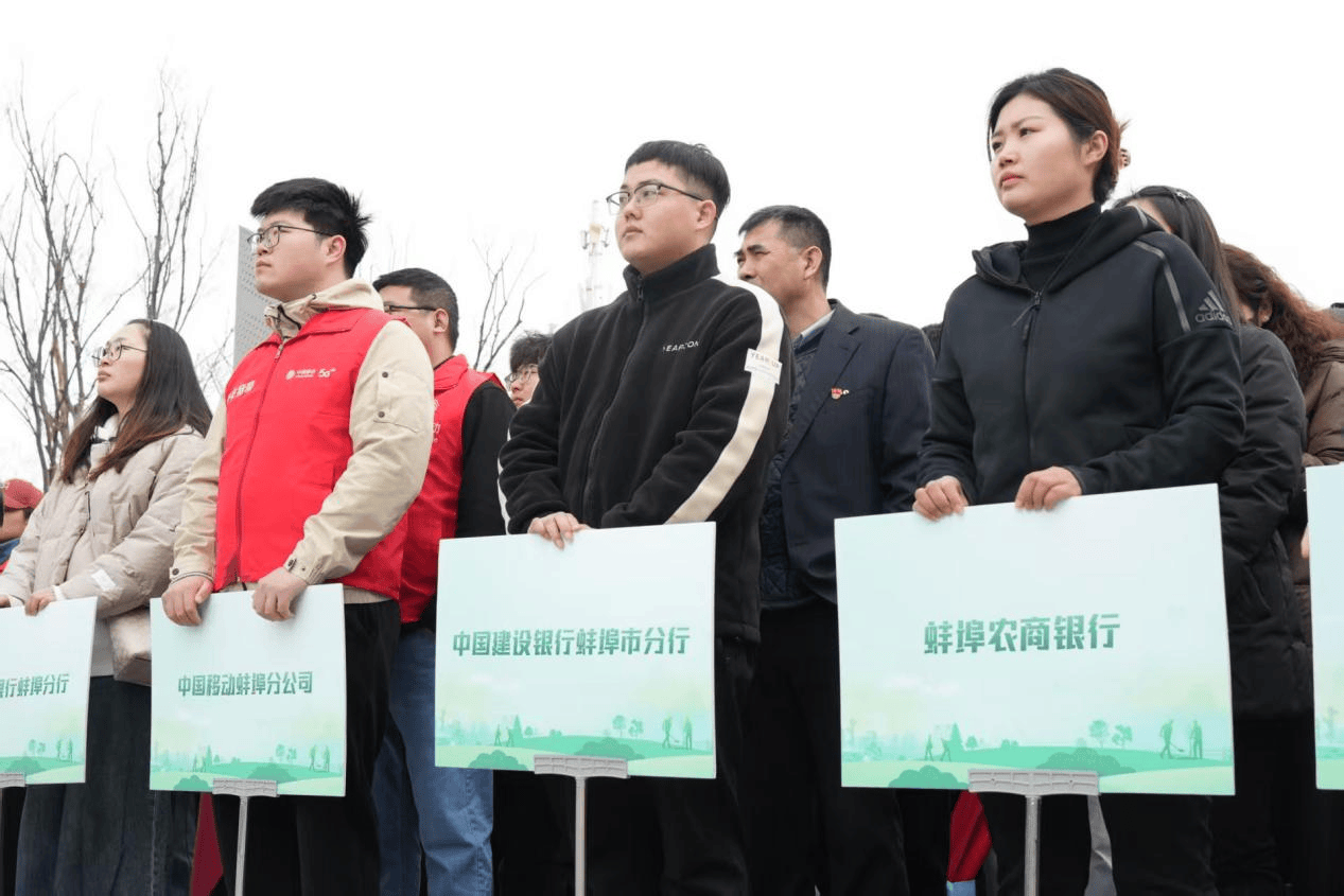助力美丽蚌埠生态建设，我们在行动——安徽移动蚌埠分公司开展公益植树活动