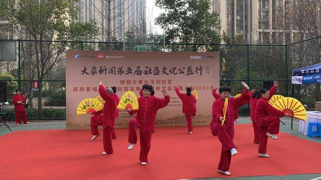 大象新闻社区行携手海尔走进洼刘社区