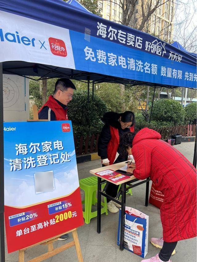 大象新闻社区行携手海尔走进洼刘社区