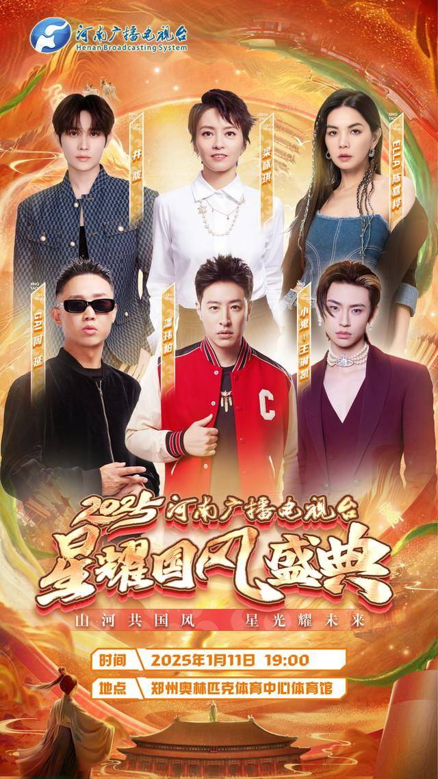 现场听潘玮柏、梁咏琪！大象客户端送“星耀国风盛典”门票！