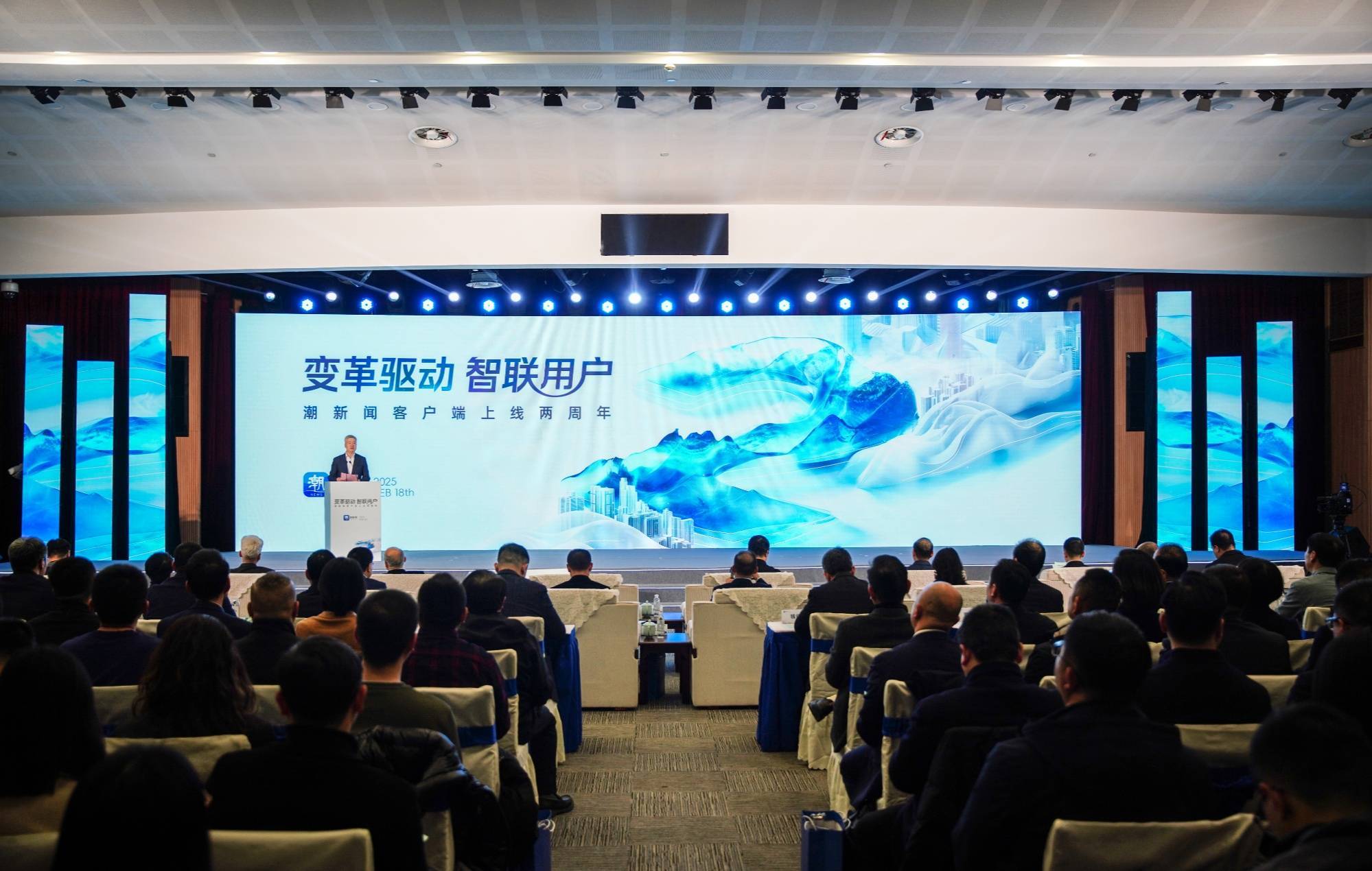 潮新闻客户端上线两周年活动在杭州举行
