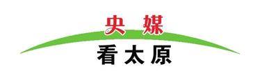 央视新闻客户端关注太原郑村考古发掘工作