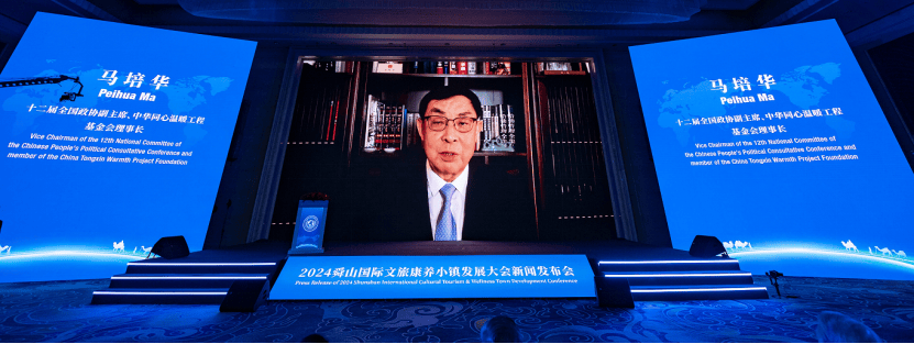 舜山小镇文旅康养小镇发展大会新闻发布会成功在常州举行